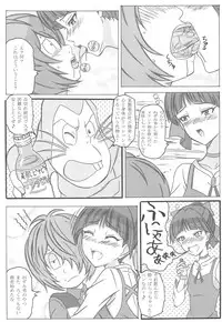 (C94) [STUDIO Hana to Ribon (PURIPURI Kikou Shidan)] Nyanyanya no Neko Nee-san (Gegege no Kitarou)