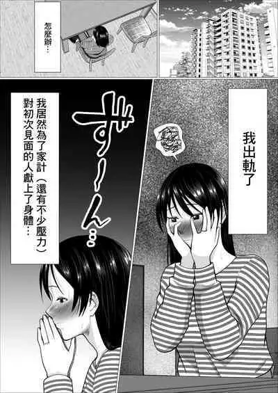 [RiCross] Kaji Daikou de Hatarakidashita Hitozuma ga Netorareru made | 打算用家政服務來賺錢的人妻直接被睡走了 [Chinese]