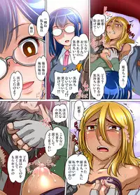 Gaticomi Vol. 80