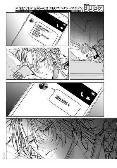 [Ozaki Kaho] Noisy Roommate ~Ie Nashi ni Natta node Ikemen to Kaiitsuki Bukken de Doukyo Hajimemashita~ | 我的怨种室友 Ch. 1-4 [Chinese] [苍蓝神烦汉化组x冒险者公会] [Digital]