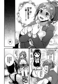 [Shindou] Ojou-sama to Maid no Midara na Seikatsu Ch. 1-4, 7-11 [Chinese] [无毒汉化组]