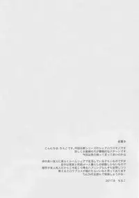 (C92) [Yukan high Zakura (Chieko)] Share House! x Share Penis!!