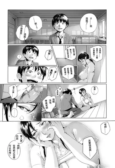 [Oltlo] Torokase Orgasm [Chinese] [S Chou個人漢化] [Decensored] [Digital]