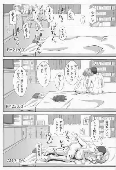 (C100) [Yachan Coffee (Yachan)] Kiss Shitenakya Renshuu nan dakara ne (Love Live! Sunshine!!)