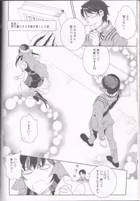 (C77) [Cinnamon Cigar (Fukao Toriko)] Name of Rose (Alice in the Country of Hearts, Arabians Lost)