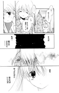 [Hoshiai Hiro] Koibito ni Mietara Ii no ni | It is good if it sees it like the lover