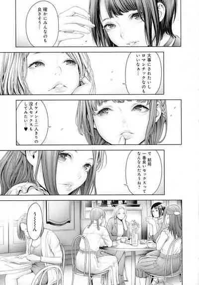 Imamadede Ichiban Yokatta Sex