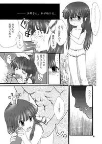 [Yakou Yousei (Mizuki Yuu)] Higurashi no Koe, Ima wa Tae Kai - Onimawashi-hen (Higurashi no naku koro ni) [Digital]