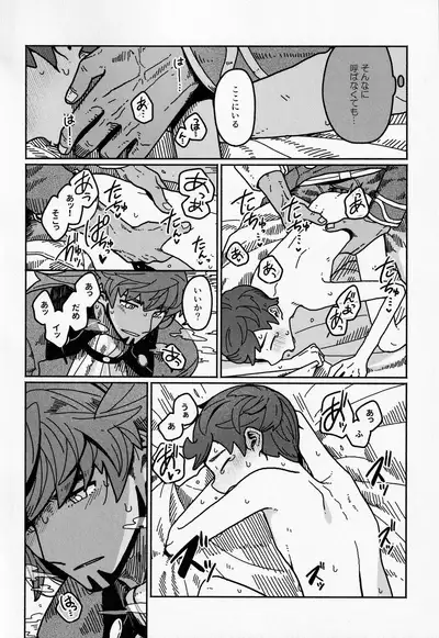 (0411#Airboo 2021) [Chikuwa to New Town (03)] Koi no Kyoukasho (Pokémon Sword and Shield)