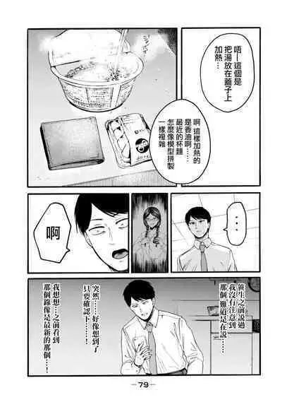 [Hasebe Souutsu] Yuri no En nimo Mushi wa iru VOL.1-2 | 百合花園也有蟲 第1-2卷 [Chinese] [沒有漢化]