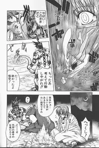 [Jam Ouji] BAD SLAMMERS 1