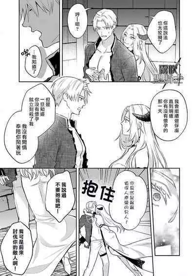 [Shidatsu Takayuki/Sekka]Kukkoro Naito☆ ~Seinaru Kishi wa Kuroki Yoroi wo Mi ni Matou~/寧死不屈聖騎士 神聖騎士黑鎧纏身 Ch. 2[Chinese] [霧吹弥生汉化组] [Digital]