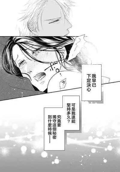 keikoku no biki no hatsukoi kyuai wa atsuku midara ni | 倾城的美姬的初恋 求爱要火热淫荡 1-4