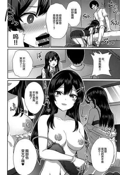 (C99) [L5EX (Kamelie)] Oyashio Kai Ni ni Narimashita. (Kantai Collection -KanColle-) [Chinese] [转尾巴猫汉化]