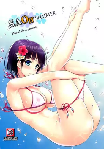 (C86) [Primal Gym (Kawase Seiki)] SAOff SUMMER (Sword Art Online)