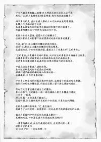 Shoujo Hoshokuchuu