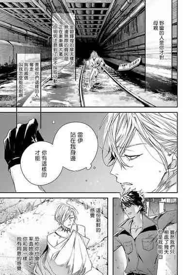 [Seina Anji] World's End Blue Bird | 末世青鸟 Ch. 4 [Chinese] [Digital]