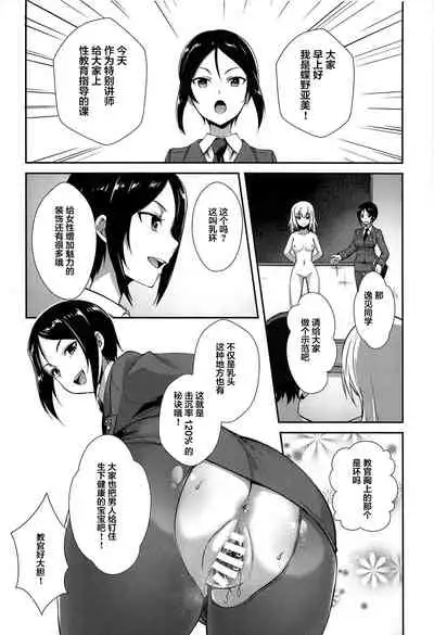 (C96) [chested (Tokupyon)] Nishizumi-ryuu Iemoto no Sodatekata - Maho no Baai Ge (Girls und Panzer) [Chinese] [不咕鸟汉化组]