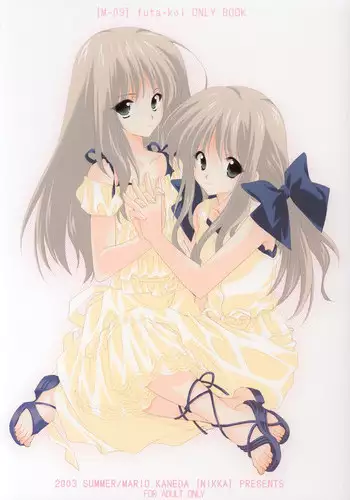 ランスの秘密は二つある