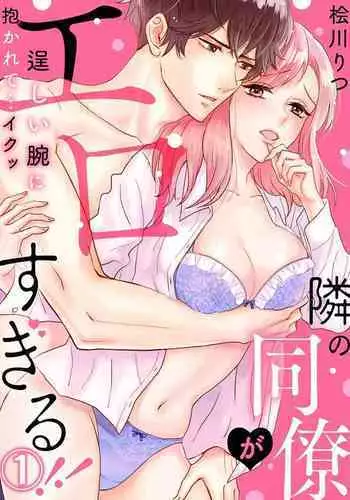 「どうして…ムリヤリなのに…濡れちゃうの…」無垢な少女は痴漢にイジられイキ果てる！