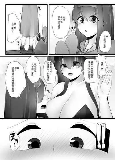 Succubus no Oneesan ga Shota Yuusha no Mi mo Kokoro mo Okashi Tsukusu Hanashi