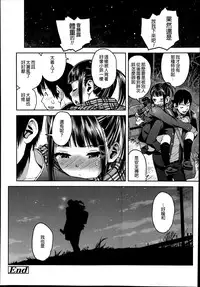 [Minasuki Popuri] Kyoukaisen (Comic Koh Vol. 2) [Chinese] {G&魔皮卡的女子力研究}