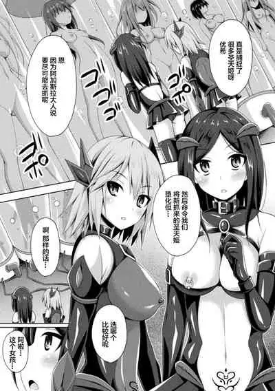 [Narumi Yuu] Daraku no Temptation - Fallen Tempation ch.1-3 [Chinese] [不咕鸟x这很恶堕汉化组] [Digital]