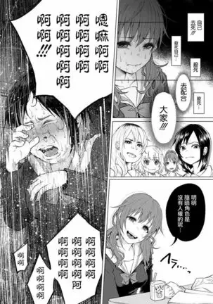 Kimi ni ai sarete itaka ta Vol. 1