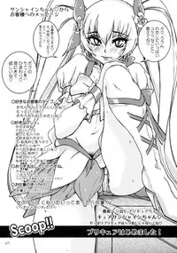 (C79) [Sekai Kakumei Club (Ozawa Reido)] Yuri-san 17-sai, Watashi, Madamada Geneki nan desu. (Heart Catch Precure!)