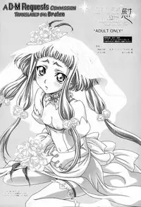 (C75) [iYou (Yukkyun)] Britannia Tenseki Konfoto (Code Geass: Lelouch of the Rebellion) [English] [Brolen]