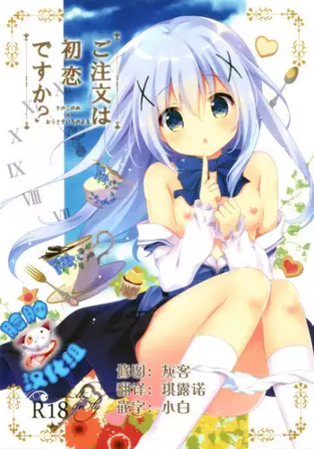 (SUPER21) [Unko Quality (Chimuo)] Usagi wa Yoru Haneru (Devil Survivor 2)