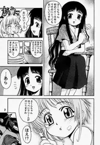 (C57) [Gebokudou, Rikudoukan (Various)] Return of Ishtar (Card Captor Sakura)