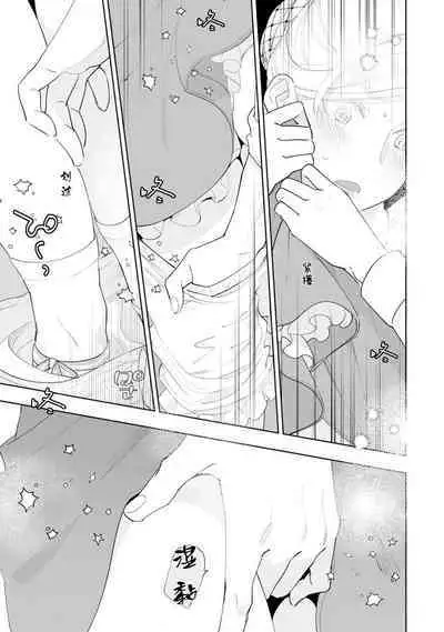 Konyaku Haki sareta Akuyaku Reijou, Ikemen Shisanka ni Kyuukon saremashita. | 被解除婚约的恶役千金，被帅哥资产家求婚了。 1-4