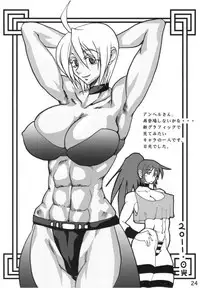 (C81) [Mama ni wa Naisho (Purukogi Beach)] Fukkin! (King of Fighters)