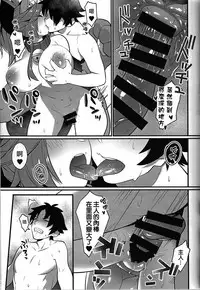 (C91) [Ramen Half Price ¥280 (Shirisensha)] Manatsu no Dosukebe Mesu Cat (Fate/Grand Order) [Chinese] [无毒汉化组]