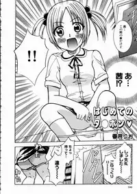 COMIC P-mate Vol.02