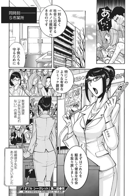 Ane ni Sosonokasarete Otoko no Boku ga Onna ni Natta Kekka