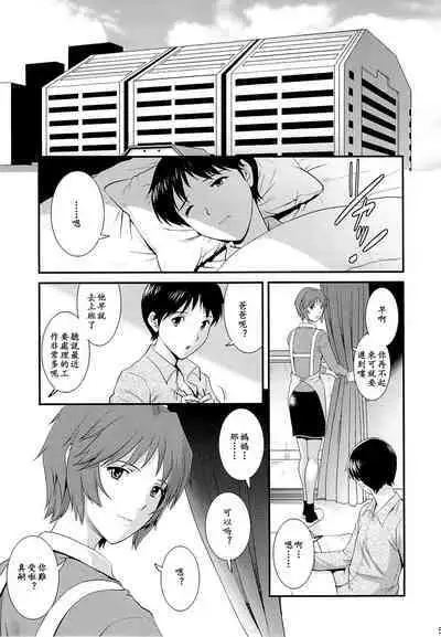 (C85) [Saigado] M-bationFD (Neon Genesis Evangelion)【母系戰士出品·新貪生行者漢化@萌夢星君發佈】