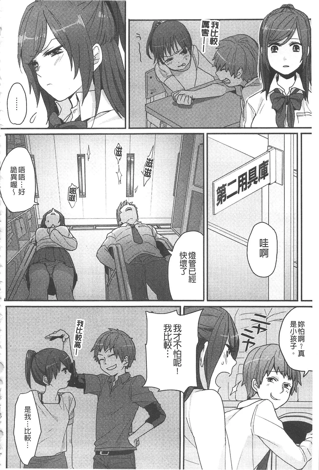 Yosugara Sexology | 徹夜的性愛研究所