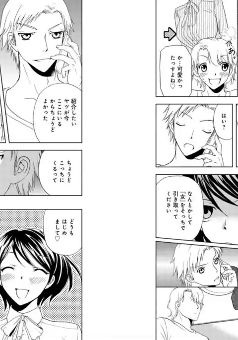 Sonna ni Ookii no Irenaide ★ Onna no Karada ni Natta Ore 5