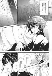 (SUPER24) [Dangan Orchestra (Shizumiya Hiiragi)] Thirst for blood (Owari no Seraph)