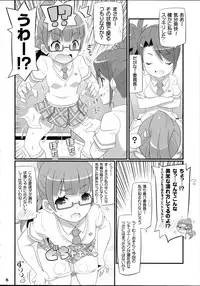 (C88) [Etoile Zamurai (Yuuno)] Suki Suki Mirei-chan (PriPara)