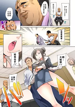 Hattara Yarechau!? Ero Seal ~Wagamama JK no Asoko o Tatta 1-mai de Dorei ni~ 1-18