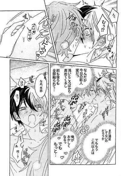 Itatte Shinken