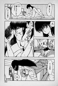 [Morisawa Toshio] Houkago Dokkin Date