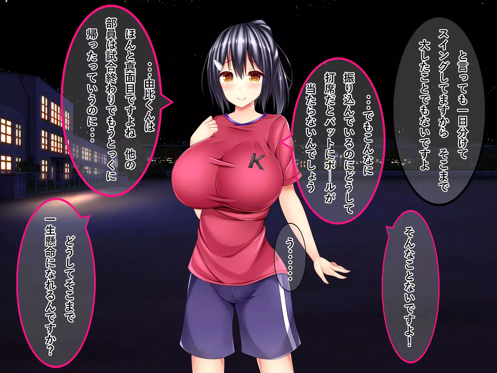Dosukebe Bakunyuu Mane-chan no Seishun Jijou