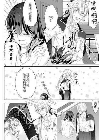 [Utage / Senzaki Hitomi] i sekai de zetsurin mado-shi ni kawa retara mechakucha dekiai sa rete imasu. | 在异世界被非凡的魔导师买下的话会被异常宠爱。 1-8 [Chinese] [莉赛特汉化组]