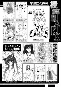 COMIC 0EX Vol. 14 2009-02