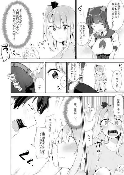 Gochuumon wa… Osananajimi? Sekkyakuchuu ni Hatsu Ecchi shi Chaimashita.