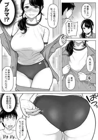 Married woman Shizuka Tachibana, who I was supposed to be a substitute seeder, doesn't know anything!